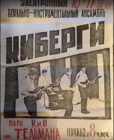 Киберг
